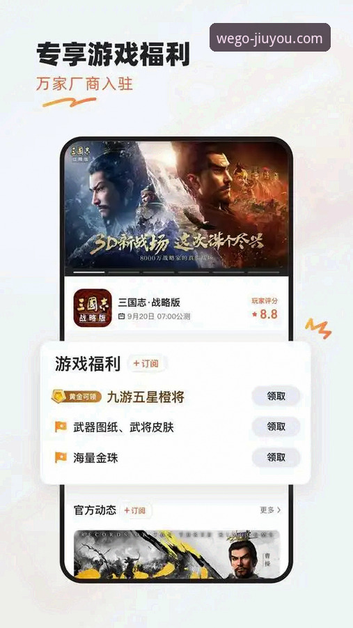 3步搞定！九游沉浸式手游下载完整指南（附新手避坑技巧）
