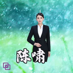 陈啸